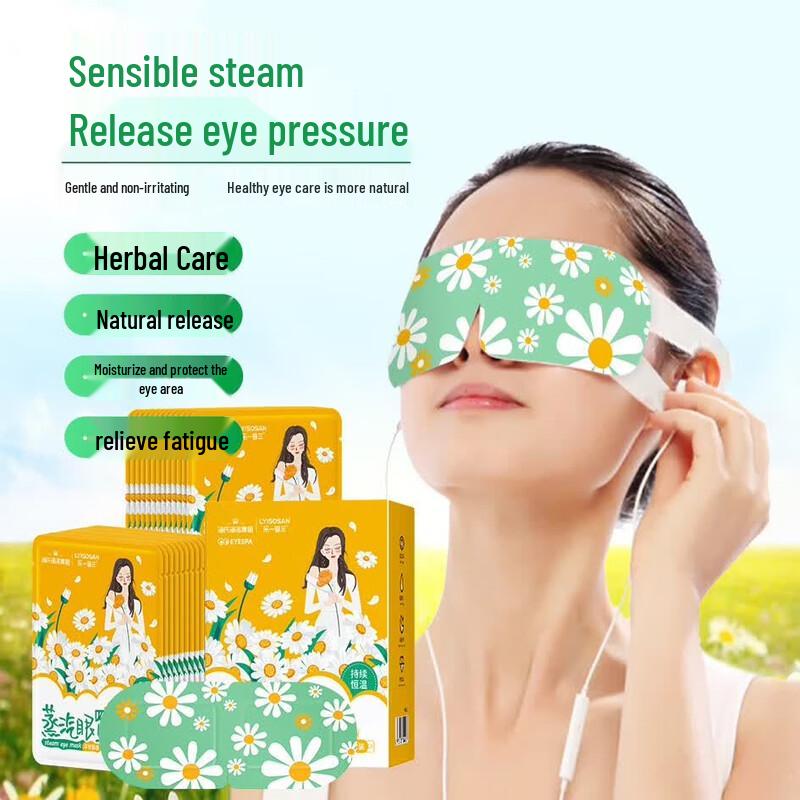 Haishi Hainuo Chamomile Steam Eye Mask