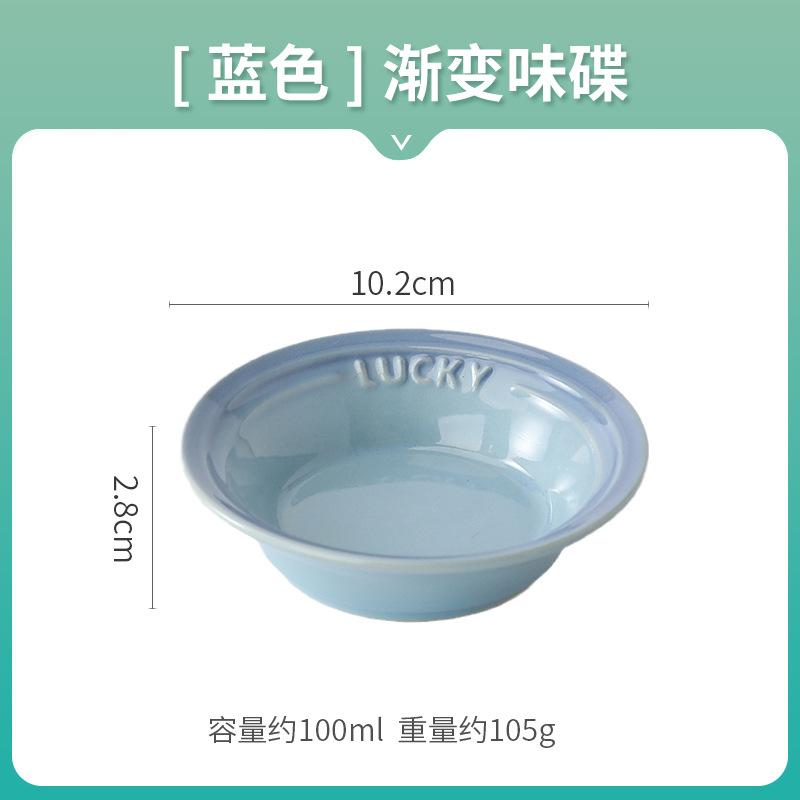 Creative Colorful Ceramic Small Disc Household Gradual Change Tableware Seasoning Dipping Sauce Vinegar Dish Snacks Dish Dish