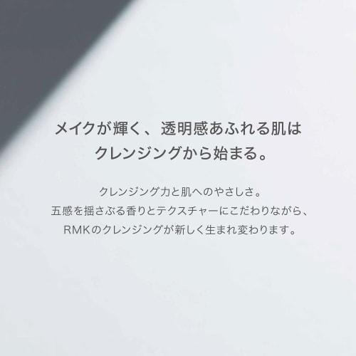 RMK Official RMK W Cleansing Gel 140g Refreshing Rosemary Scent (No need to wash your face, Cleansing Gel, Gel Cleansing, Pore Care, Makeup Remover, M