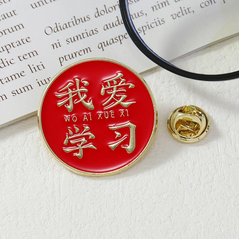 Every exam must pass badge brooch gold list title badge middle college entrance examination refueling blessing text graduation season student gift