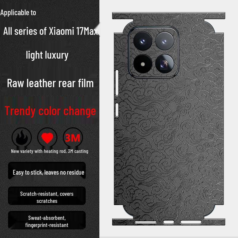 Xiaomi 17 Max Ultra Plain Leather Scratch-Resistant Phone Back Film - Personalized Business Full Coverage for Models 17/15/14/13