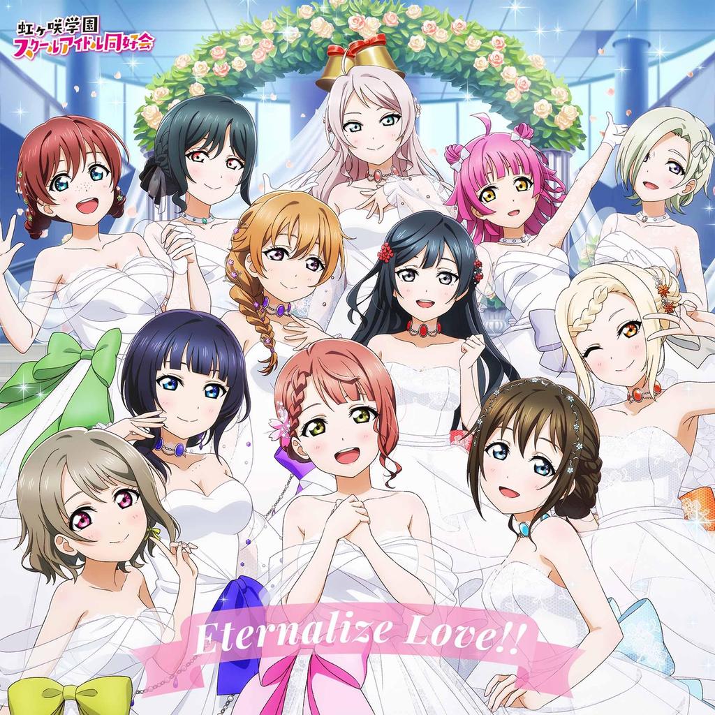 Visual novel game "Love Live! Nijigasaki High School Idol Club: The Thrilling Future Map" theme song album "Eternalize Love!!