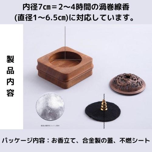 Retro and Antique Wooden Incense Burner with Lid, Round Incense Burner for Buddhist Altars, Incense Holder, Incense Holder for Spiral Incense Sticks a