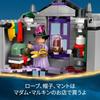 LEGO Harry Potter Olivander’s Wand Shop & Madam Malkin’s Robes Shop 76439 Multicolor
