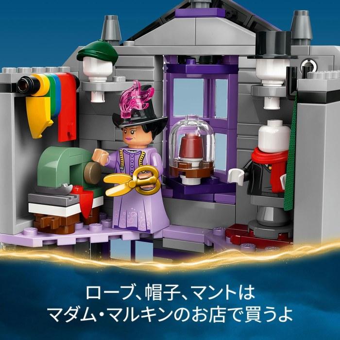 LEGO Harry Potter Olivander’s Wand Shop & Madam Malkin’s Robes Shop 76439 Multicolor