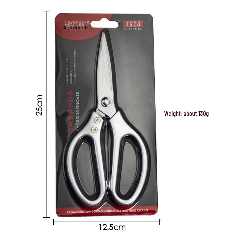 Ruhan Stainless Steel Kitchen Shears