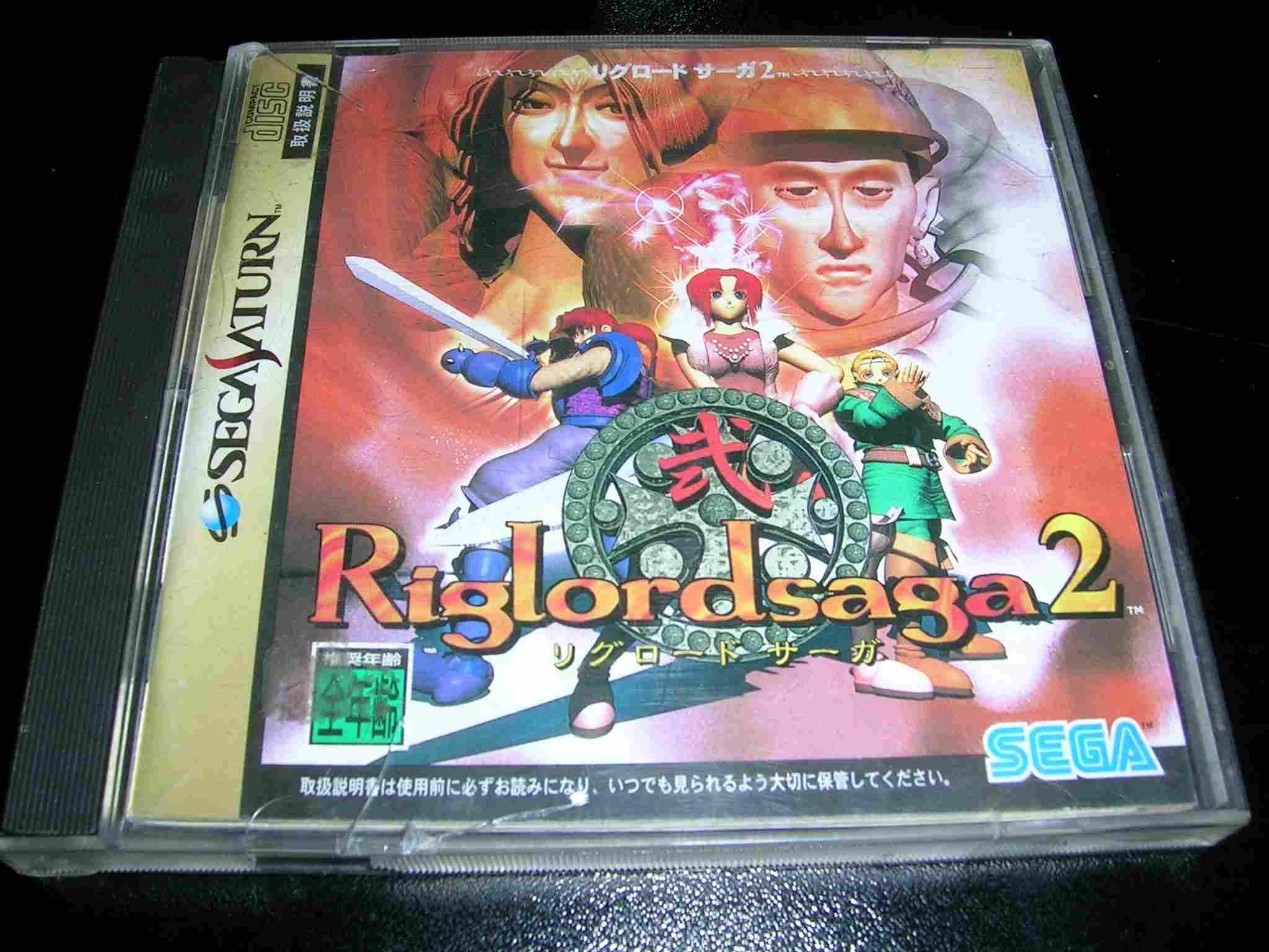 

Riglord Saga 2