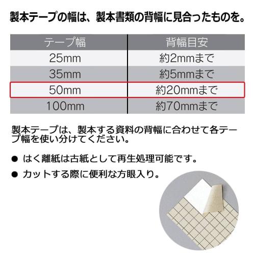 Plus Bookbinding Tape Paper Cloth Tape AT-050JC White 50mm X 12m 43-748