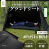 ZEN Camps Bathtub-Shaped Ground Sheet, Picnic Sheet for Tents, 195 x 136m, Waterproof, Double-Sided Water-Repellent, Thick 1680D Fabric, Durable and A