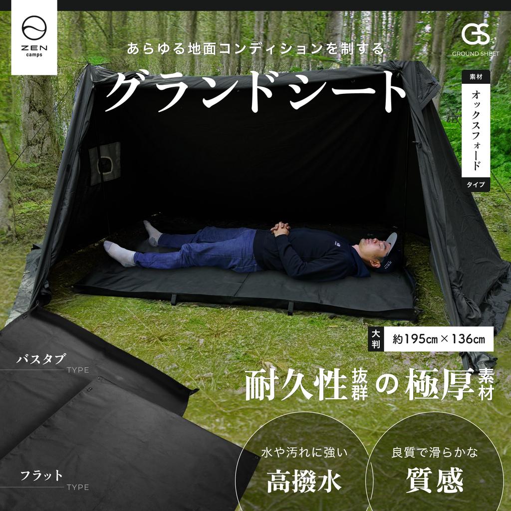 ZEN Camps Bathtub-Shaped Ground Sheet, Picnic Sheet for Tents, 195 x 136m, Waterproof, Double-Sided Water-Repellent, Thick 1680D Fabric, Durable and A