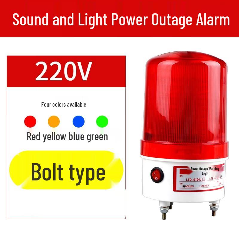 Brangdy 220V Sound & Light Power Outage Alarm