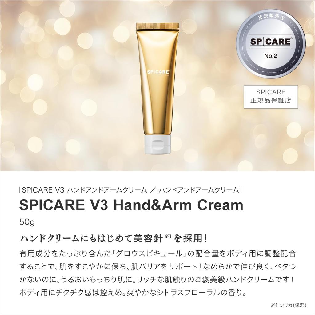 V3 Hand- und Armcreme 50g SPICARE Salon Exklusiv V3 Exciting Foundation [Offiziell] & CHARIS&Co.