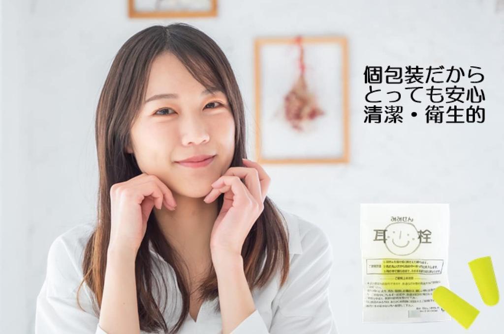 Ohrstöpsel Einzeln Weiche Ohrstöpsel für Schall Tief und Flugzeuglärm [Große Kapazität, Verpackt] Schlaf, Schallschutz, Schlaf, Schnarchen, Schlaflosigkeit,