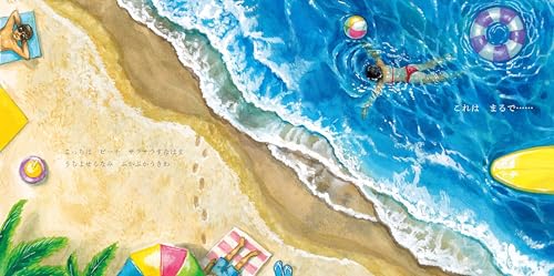 Whole Earth Restaurant (PHP Smiley Picture Book)