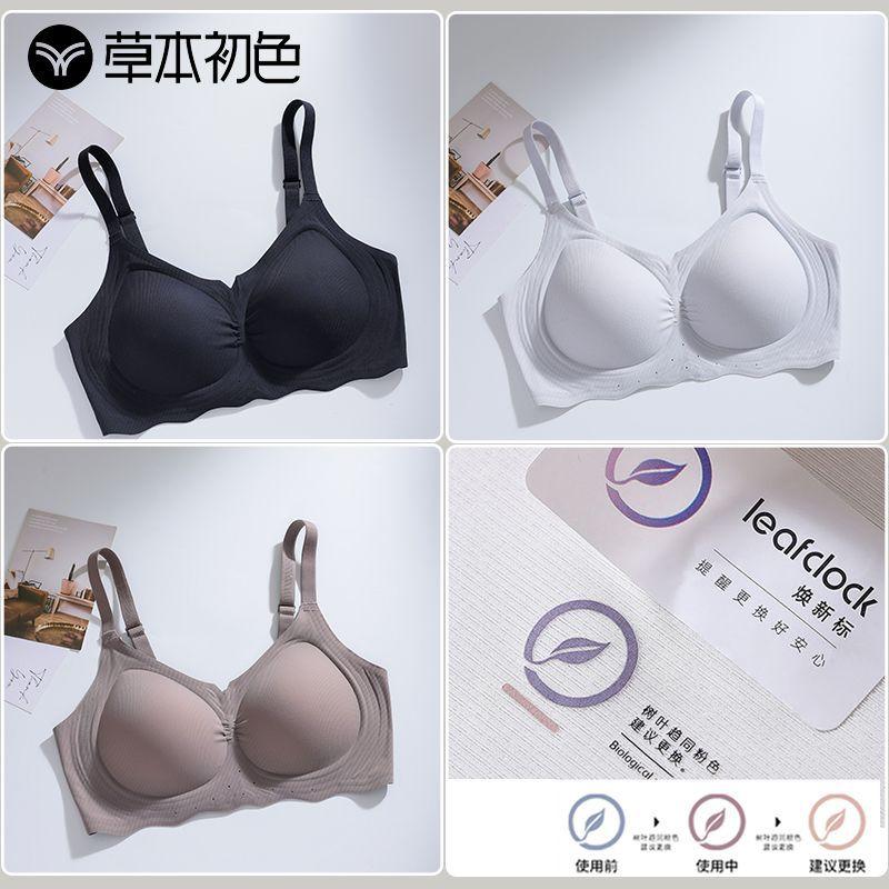 Beautiful Back, Small and Large Lift, Upper Support, Anti-sagging, Sub-breasts, Seamless Bra Cover 11A Antibacterial