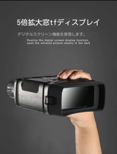 Ningchongfine FHD 1080P IP5/IP6 Wasserdichte Digitale Infrarot Nachtsichtbrille Fernglas - 32GB Speicherkarte für Foto- und Videospeicherung - 7-stufig I