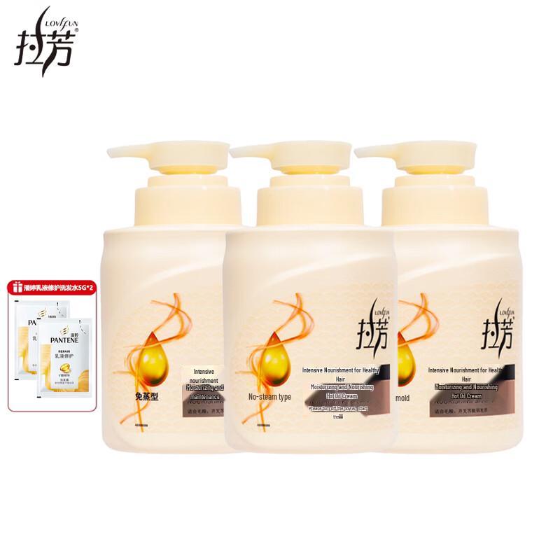 LaFang Nourishing & Repairing Hair Mask Set