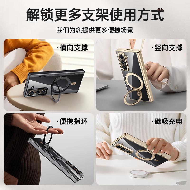 Applicable to Samsung w25 mobile phone case and film integrated W25 rotating bracket magnetic suction transparent electroplating Internet