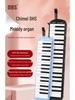Qimei 37-Key Harmonica for Students, Teacher-Recommended 32-Key Harmonica for Children