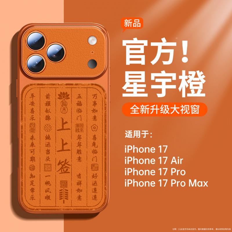 Applicable To Apple 17Pro Mobile Phone Case New Case iPhone16 Lambskin Protective Case 17promax Super Fire