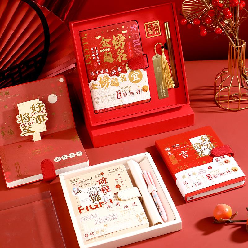 National Tide Stationery Set: Exam Success Notebook Gift Box - Perfect Souvenir for Birthdays & Graduations