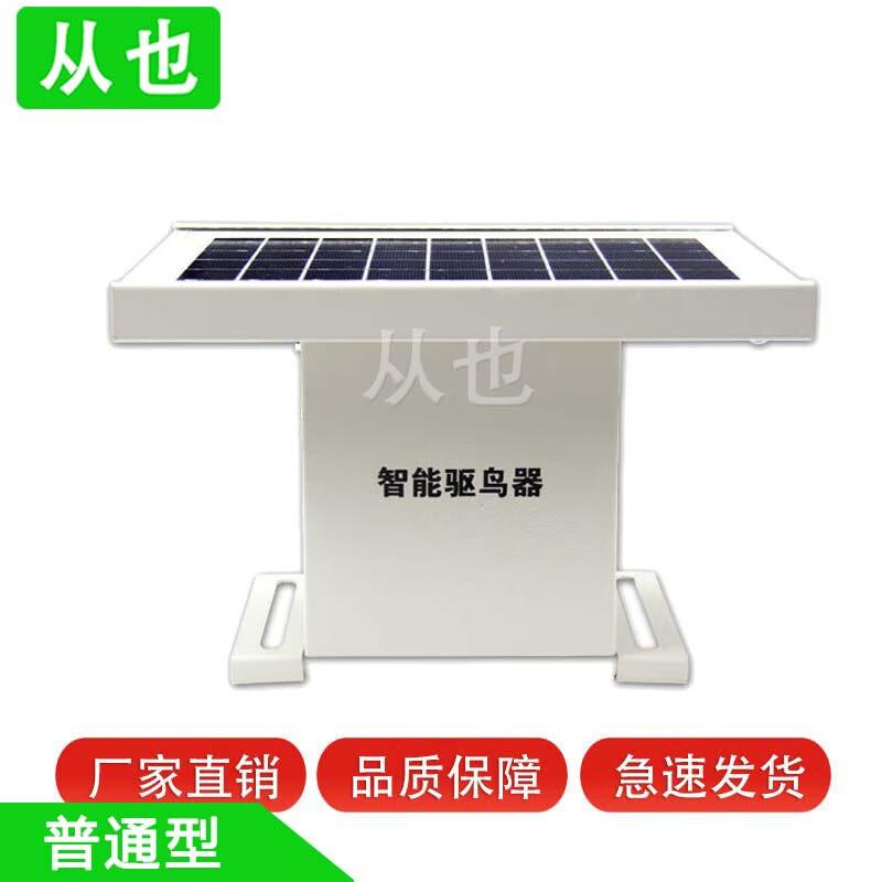 Умный Ультразвуковой Отпугиватель Птиц для Улицы