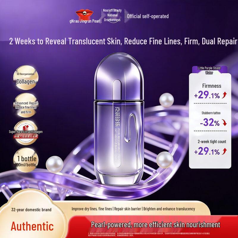 Jingrun Pearl Recombinant Collagen Anti-aging Revitalizing Water