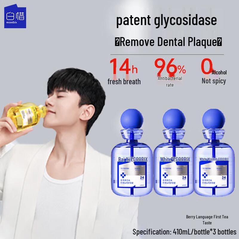 Bai Xi Anti-Sugar Bottled Mouthwash