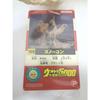 Used Plex Ultra Large Monster Series 5000 Snowgon "The Return of Ultraman"