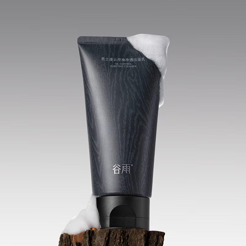 Guyu Men's Oil Control Deep Cleansing Facial Cleanser