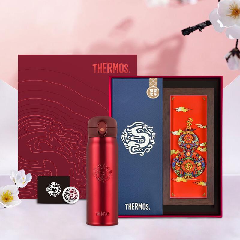 THERMOS Furuilong 550ML 316 Stainless Steel Thermos Mug Gift Set