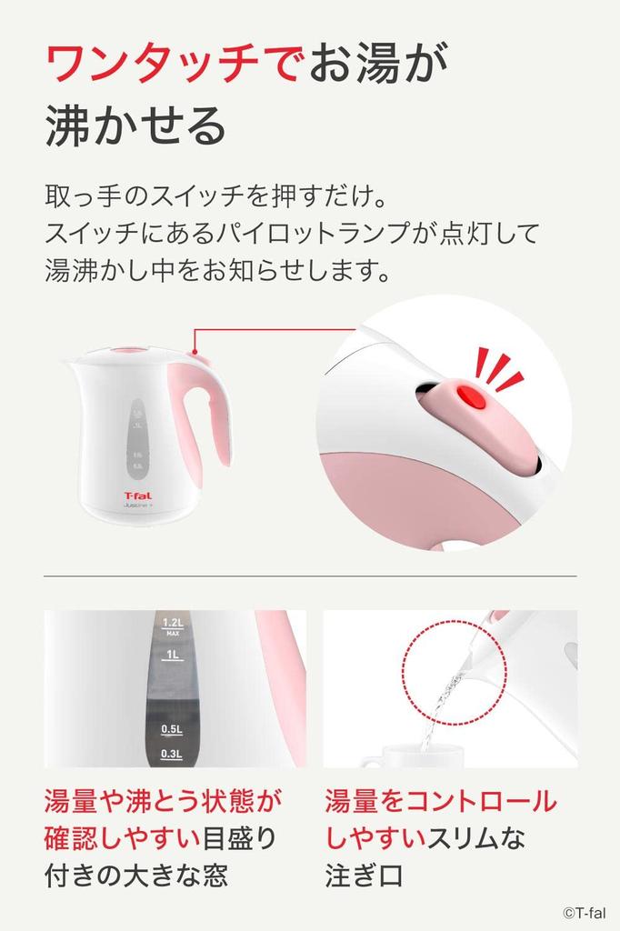 T-fal Electric Kettle, 1.2L, Large Capacity, "Justin Plus Sugar Pink" KO4907JP