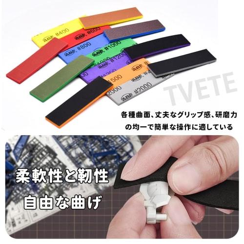 TVETE Sponge Sandpaper Set, Hobby Model Tool for Plastic Models, 7-Piece Set, 3mm Thick, Waterproof, Wet/Dry Use, Reusable Sandpaper Special Pack, 7 T