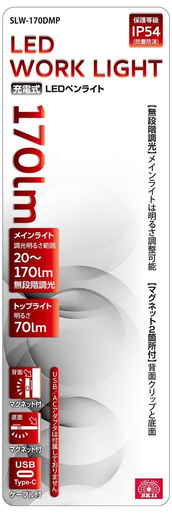 SK11 Wiederaufladbare LED 170lm Hauptlicht 70lm Top Zwei Stiftleuchte, (Stufenlos dimmbar), Licht, Magnete, USB-Typ-C-Aufladung, SLW-170DMP