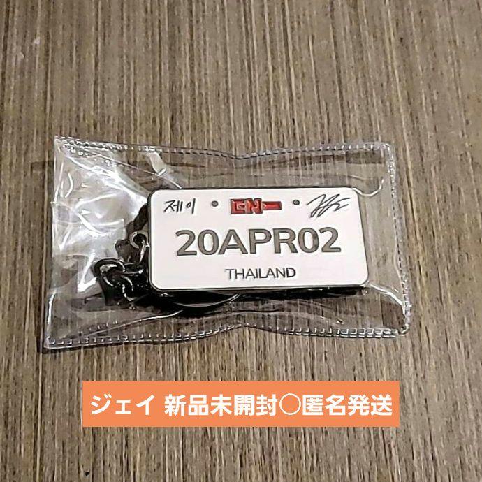 [USED] ENHYPEN Bangkok Limited Edition Number Plate Key Ring Jay