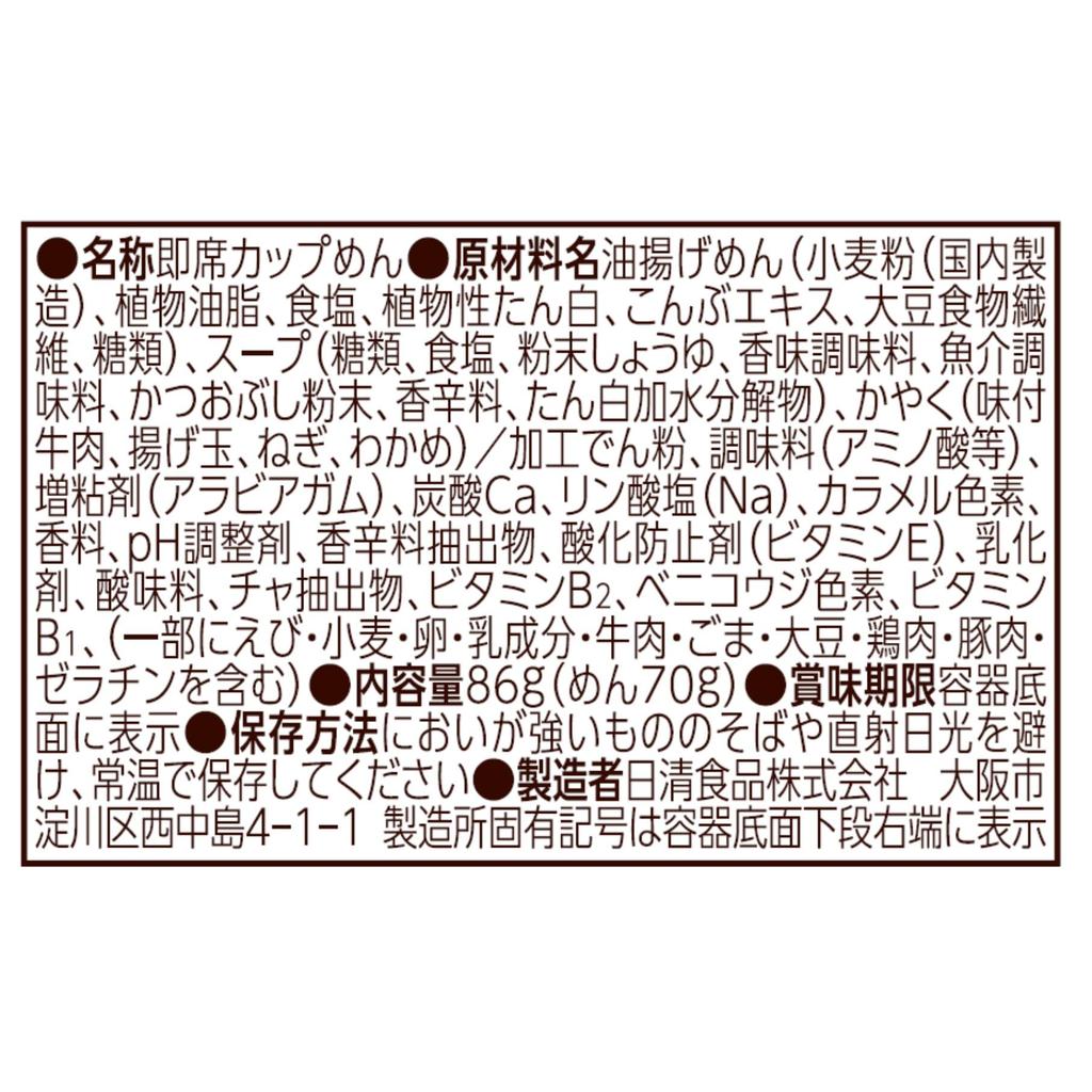 Donbei Meat Udon and Delicious Beef in Sweet Nissin Foods Instant 86g x 12 Packs [Rich Sauce] Noodles,