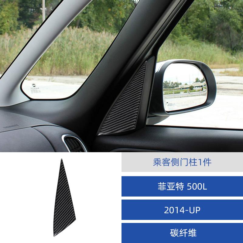 

for 14-17 Fiat 500L car interior modified carbon fiber passenger side door post decoration stickers