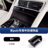 For BYD Sealion 6 Seal U Song Plus EV/DMI Central Console Front Storage Partition Box Car Dashboard Organizer Multi-function Box