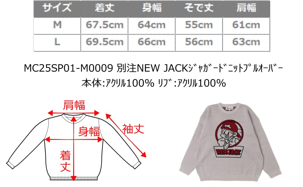 WEGO New Jack Jacquard Knit Pullover Oversized Casual Size Black Men's Top, Unisex, Silhouette, Spring/Autumn/Winter Streetwear, Gift, L,