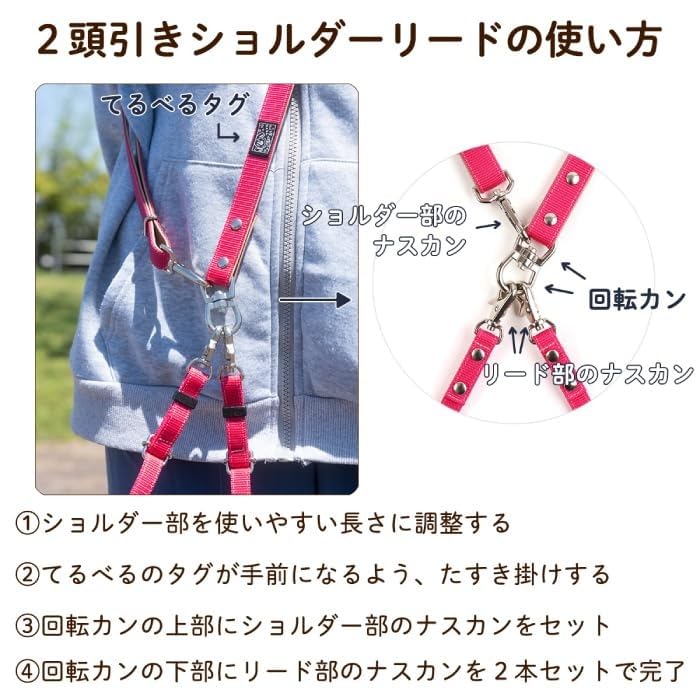 Shoulder lead for two for medium and small for multiple for Shiba made in Teruberu Dog Collar Shop dogs, tangle-free, dogs, dogs, shoulder-mounted,