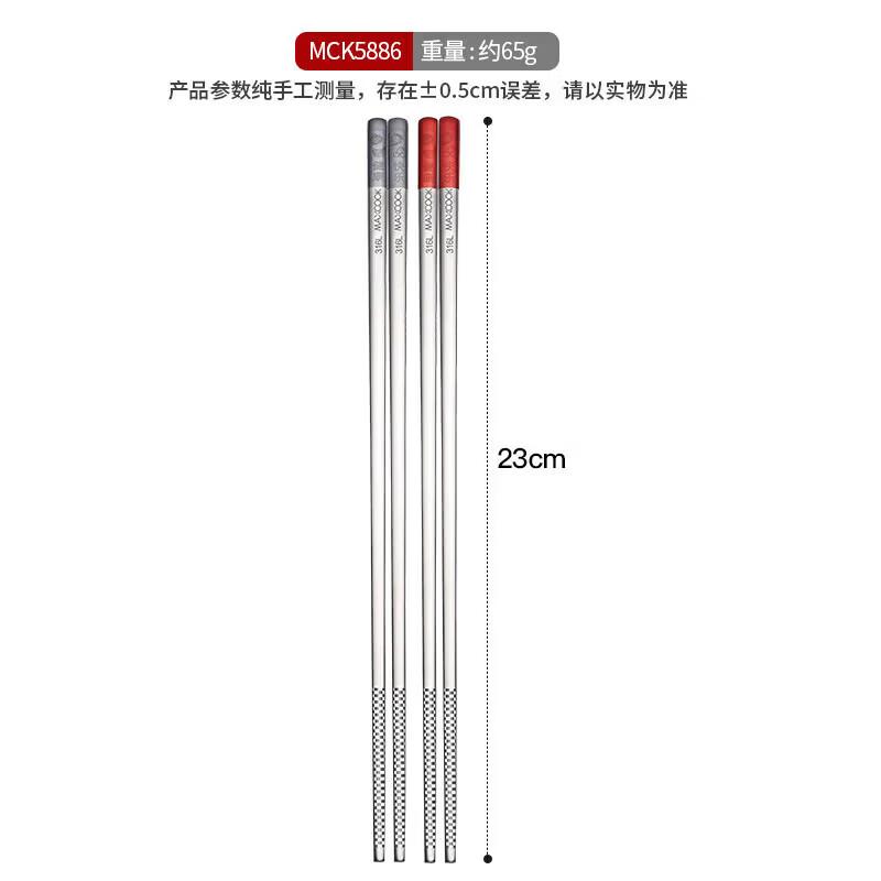MAXCOOK MCK5886 316L Stainless Steel Chopsticks