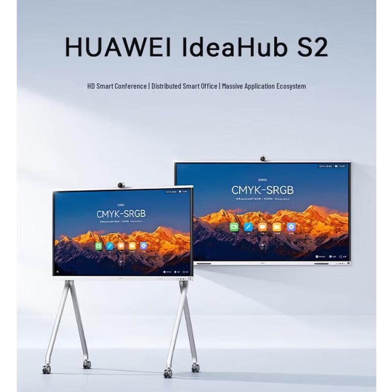

Huawei IdeaHub S2 Smart Conference Display (CN version)