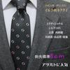 [OnCoM] Necktie, Nishijin-ori Weave, Valentine's Day, Christmas Gift, Dolphin Design, GrayDark Gray, Silk, Brand Name, Birthday Present, Made in