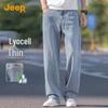 Men's Premium Lightweight Tencel Lyocell Straight Jeans