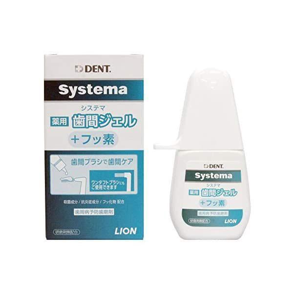 Japan LION DENT.Systema Medicated Interdental Gel Toothpaste 20ml