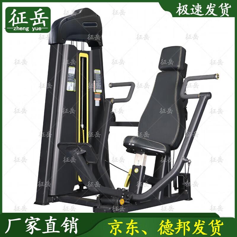 Zhengyue Commercial Grade Strength Training Equipment