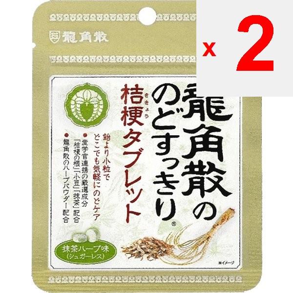 Comprimé Ryukakusan Nodosuikkiri Kikyo - Saveur thé vert 10,4 g Contient des ingrédients de haricot azuki et de thé. Contient des ingrédients de haricot azuki et de thé.