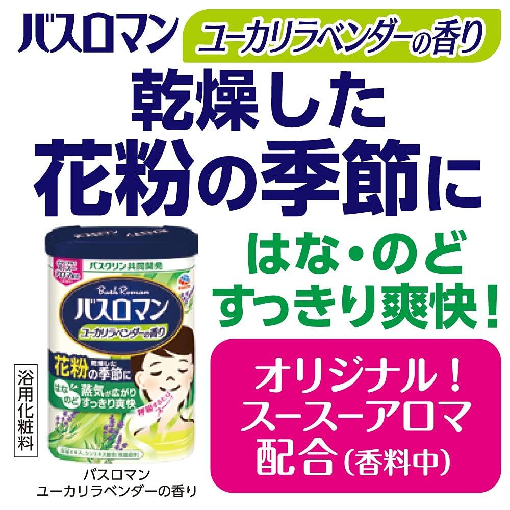 Bath Roman Eucalyptus and Lavender Scented Bath Pollen Nose and Throat Relief Additives, Refreshing, Dry, Season, (Earth Pharmaceutical)