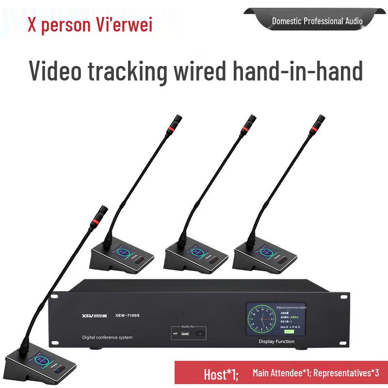 Xunweii XEW Digital Wired Conference System with Video Tracking (CN Version)