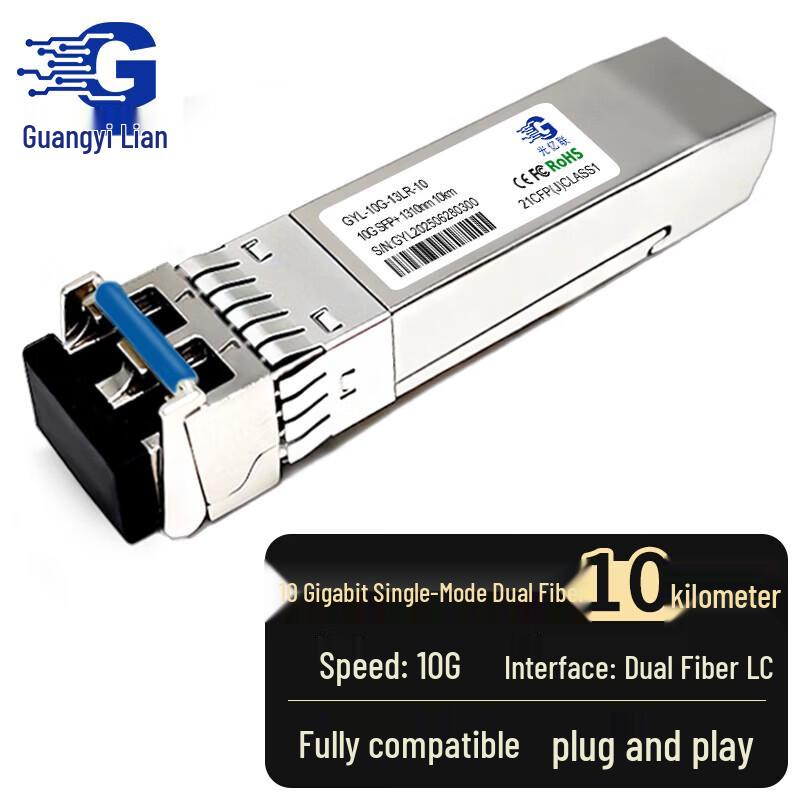 GuangYiLian 10G SFP+ Single-mode Fiber Optic Module